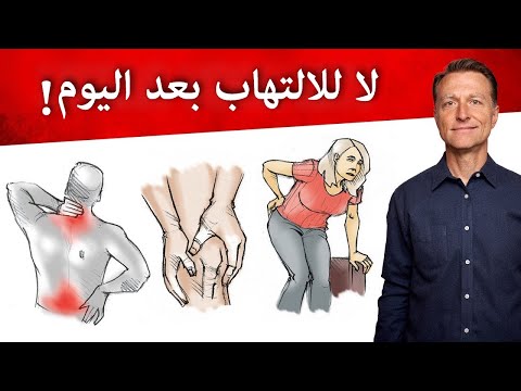 اسباب وجود التهابات وكيفية علاجها