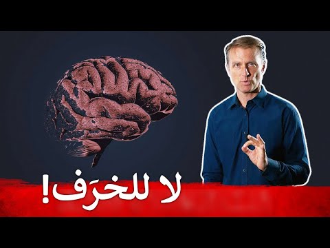 نصائح مهمه لتجنب الزهايمر والخرف