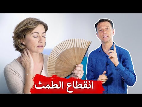 علاج انخفاض هرمون الانوثه بالاعشاب 0 266