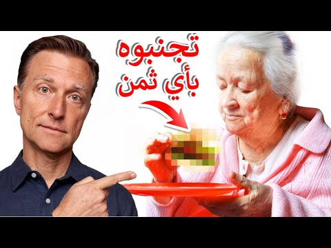 طعام معين يؤدي الى الزهايمر والخرف 0 148