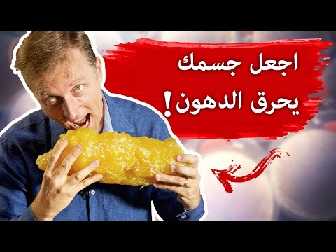 كيفيه جعل جسمك يحرق الدهون 0 194