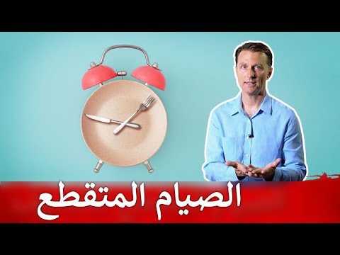 اهم اهميه واسرار للصيام المتقطع بالتفصيل