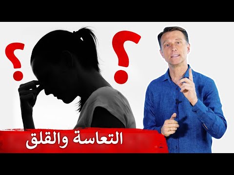 اسباب خفيه للقلق المستمر