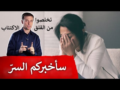 اعرف السر لتخفيف من اعراض القلق 0 257