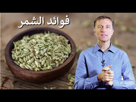 خطوره بذور الشمر واهم فوائدها