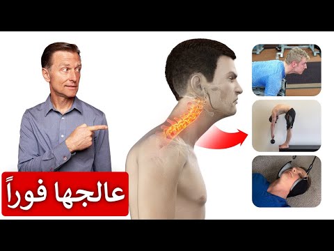 تمرين بسيط يصحح وضعيه الرقبه 0 100