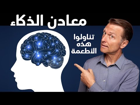 اقوى المعادن التي تقوي الذاكره ولا تتعرض للنسيان