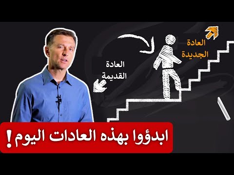 اهم العادات الصحيه التي يجب متابعتها كل يوم