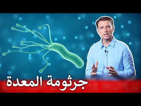 القضاء على التهاب و جرثومه المعده بنوع خضار معين