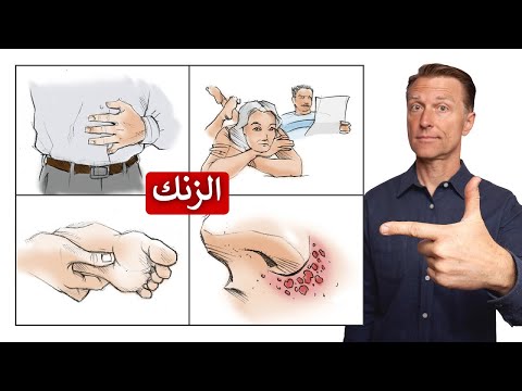 ما هى اهم أعراض نقص الزنك 0 120