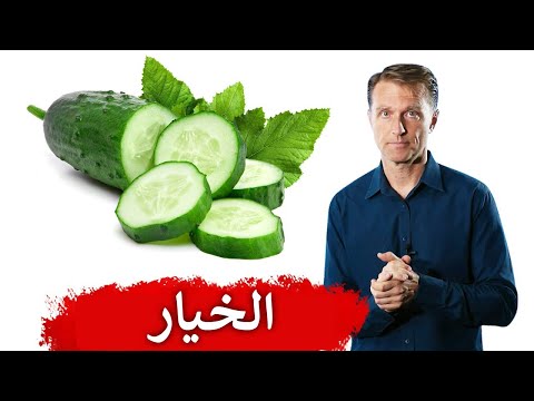 اهميه تناول الخيار كل يوم