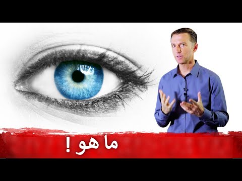 عنصر غذائي مهم لصحه العين