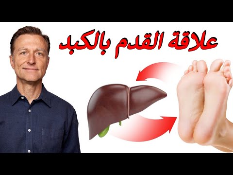 علامات في قدمك تعبر عن صحه الكبد