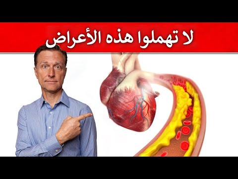 علامات مبكره واضحه لامراض القلب