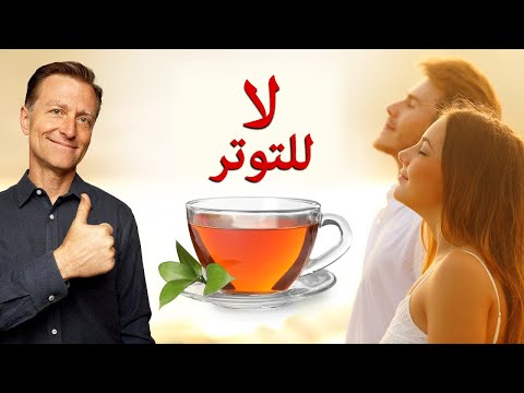 تناول كوب يوميا يقضي على التوتر