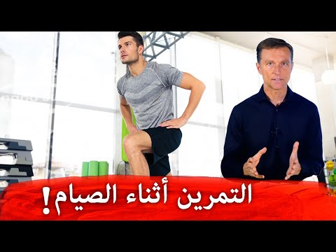 اشياء تحدث في الجسم عند التمرين اثناء الصيام 0 226