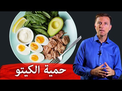 معرفه نظام الكيتو بشكل صحيح 0 47