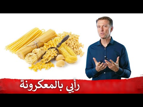 المعكرونه ضاره ما هو السر وراء صحه الايطاليين