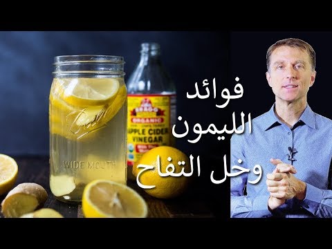 اهميه خل التفاح والليمون للكبد