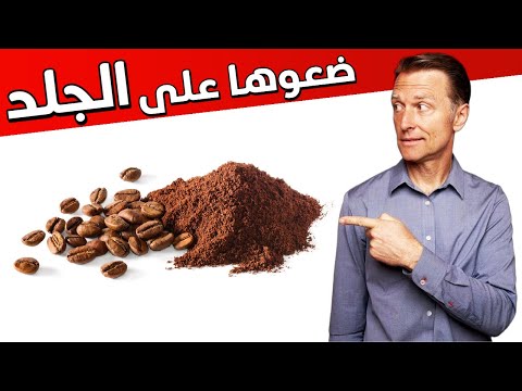 فائده الكافيين على الجلد 0 127