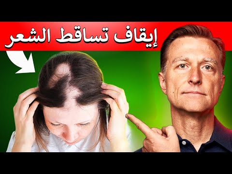 نصائح مهمه لمنع تساقط الشعر