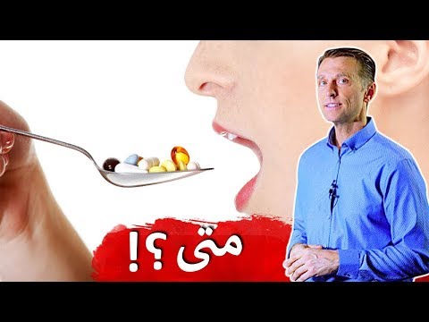 ما هو افضل وقت للمكملات لتجنب نقص الامتصاص 0 208