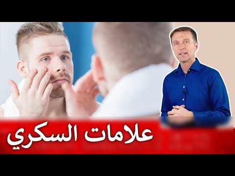 علامات تظهر في الجلد تحذر من مرض السكري