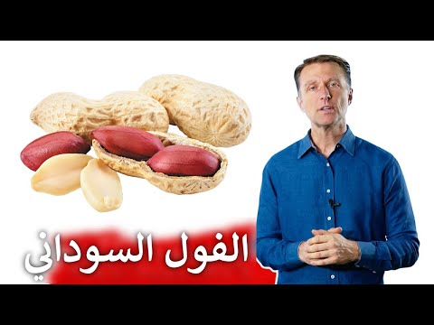 معلومات مهمه عن الفول السوداني 0 32