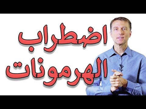 اهم النصائح لضبط الهرمونات 0 264