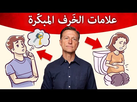 العلامات الستة المبكرة للخَرَف وأفضل طعام لاستعادة صحة الدماغ قبل الزهايمر