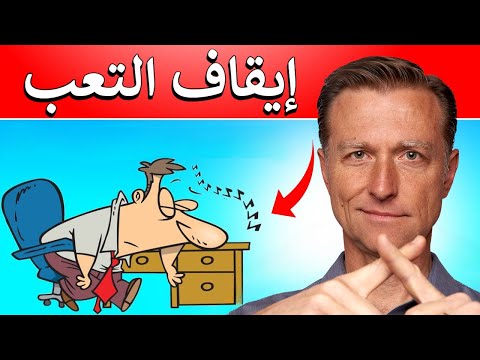 ما سبب شعورك بالتعب عند استيقاظك من النوم