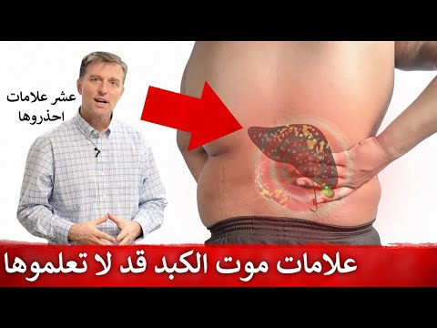 مؤشرات بالجسم تدل على مرض الكبد 0 18