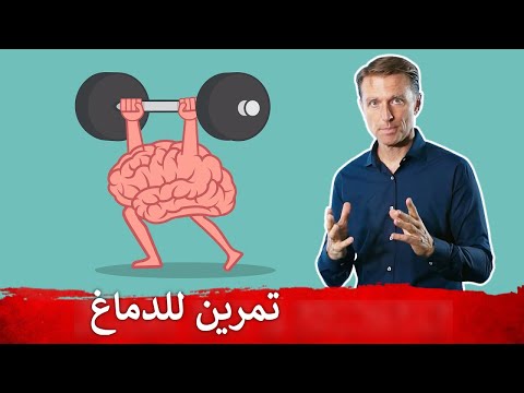 تمرين مهم جدا لصحه الدماغ 0 134