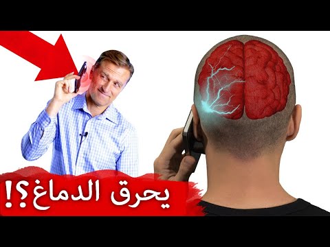 استخدام الجوال يحرق الدماغ