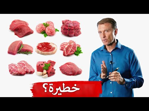 معلومات مهمه عن اللحوم الحمراء 0 80