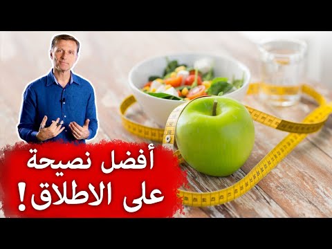 افضل خمس نصائح صحيه للدكتور بيرج