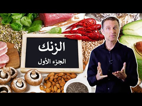 اعراض نقص الزنك في الجسم 0 83