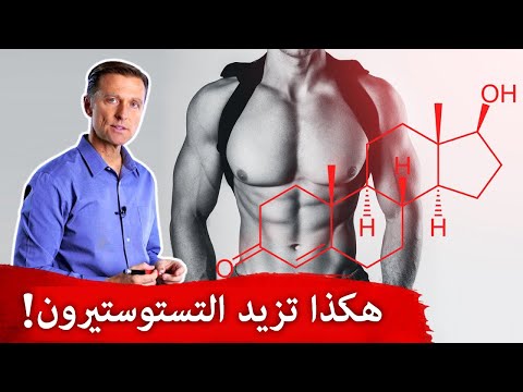 سبع طرق لزياده هرمون الرجال 0 11