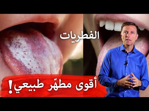 مطهر قوي القضاء على الفطريات المختلفه