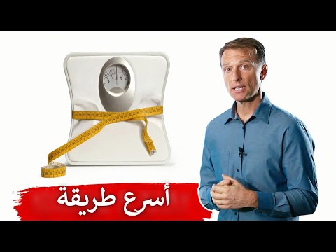 كيف تنقص وزنك بابسط الطرق