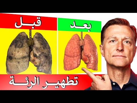 طرق تنظيف الرئه من سموم التدخين