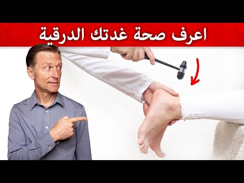 طريقه الكشف المبكر عن قصور الغده الدرقيه 0 240