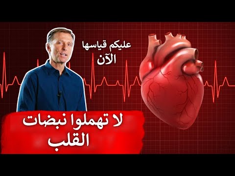 معدل ضربات القلب تدل على صحه الانسان 0 123