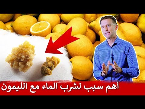 فائده يجب معرفتها عن شرب الماء والليمون 0 40