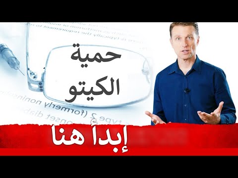 ما لا تعرفه عن الصيام المتقطع والكيتو دايت