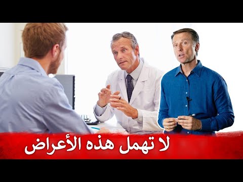 اذا ظهر هذه الاعراض اذهب الى الطبيب فورا 0 51