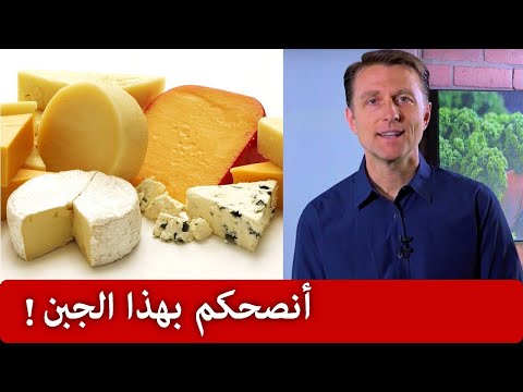 افضل انواع الجبن العاليه بالبكتيريا المفيده 0 137