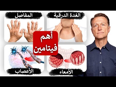 فيتامين مهم لامراض المناعه الذاتيه