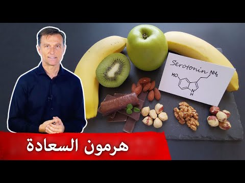 سته اشياء تزيد من هرمون السعاده السيراتونين 0 270