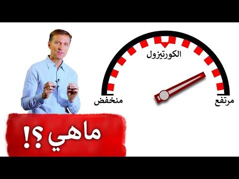 علامات تدل على ارتفاع الكورتيزول في الليل